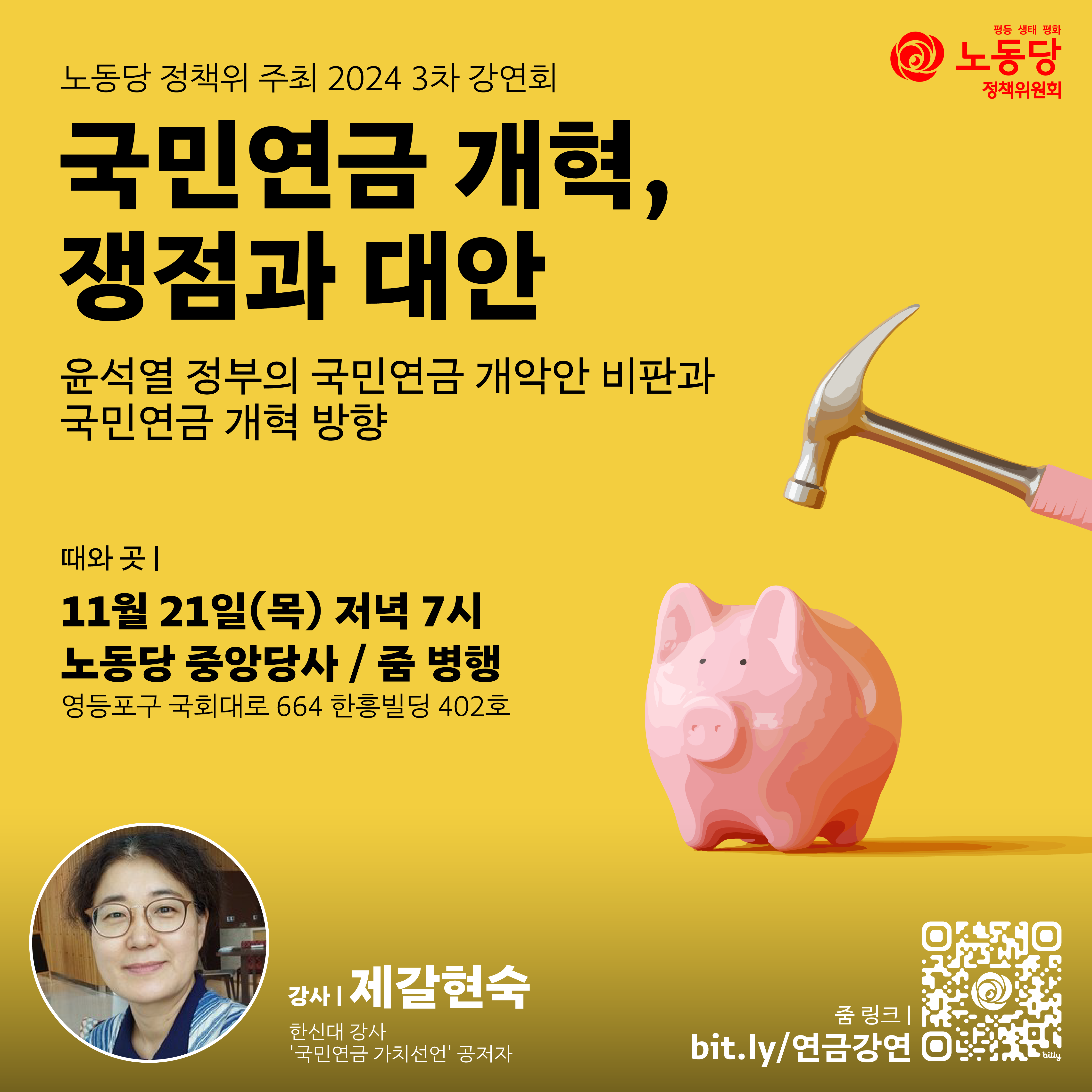 연금개혁강연_수정