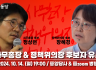 사무총장 & 정책위의장 후보자 유세