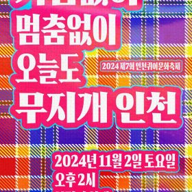 11월 2일 토요일 노동당 연대일정 안내