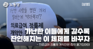 가난한 이들에게 갈수록 잔인해지는 이 체제를 바꾸자