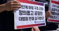동희오토 불법파견 대법원 상고 기자회견