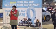 참사 149일, 농성투쟁 41일차 아리셀 중대재해 참사 시민추모제